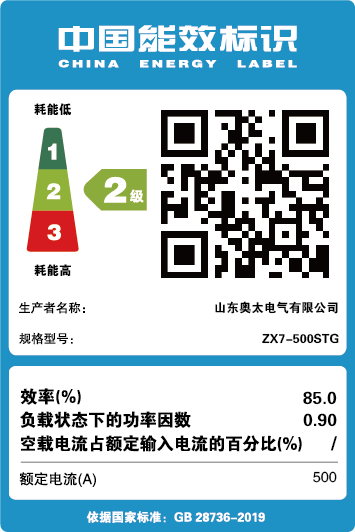 能效標識【ZX7-500STG】