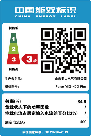 能效標識【Pulse MIG-400i Plus】