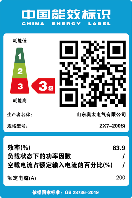 能效標識【ZX7-200Si】