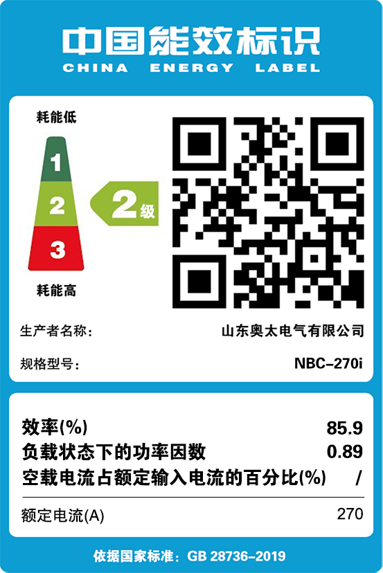 能效標識【NBC-270i】